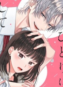 Я не оставлю тебя одну