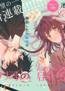 Мартовский болт