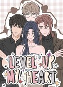 Испытай моё сердце