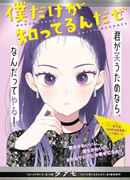 Я единственный, кто знает