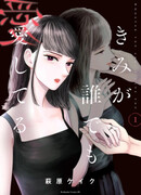 Я люблю тебя, кем бы ты ни был