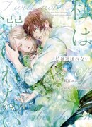 Меня не выбирают