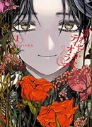 Освежающая диорама