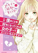 Книга, которая отвечает на вопросы о непопулярных людях