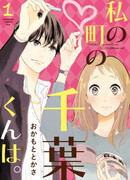 Чиба-кун из моего города