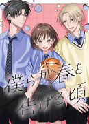 Мы — дети, возвещающие приход весны.