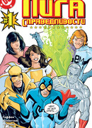 Ранее известны как Лига Справедливости