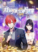 С системой богатства, я заполучу богинь