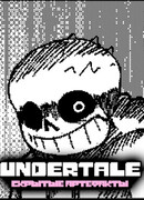 Undertale: скрытые артефакты