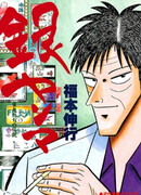 Малый Император: легенды об искустных игроках в маджонг