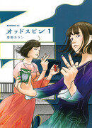 Нечётное вращение