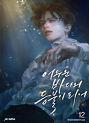 Луч света в тёмном море