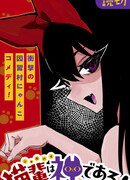 Божественные кошколюди!