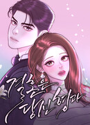 Я выйду замуж за твоего брата