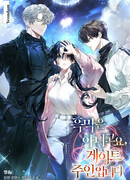 Я не теневой владелец, я хозяин врат