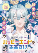 Счастливый конец откладывается