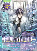 Теория злых людей и ИИ