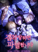 Одержимость приведёт к гибели