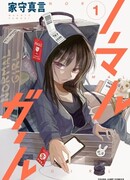 Обычная девушка