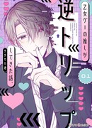 История о том, как мой любимый персонаж из игры внезапно попал в реальный мир