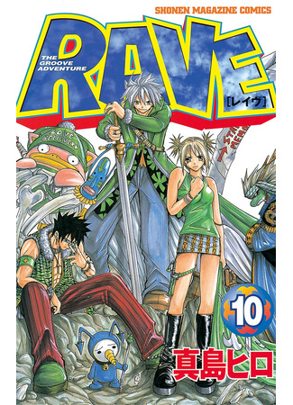 манга Рэйв Мастер (Rave Master) 01.02.25