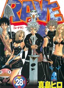 Рэйв Мастер