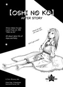 Звёздное Дитя - Другая история