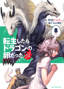 Перерождение в яйцо дракона: Я стану сильнейшим