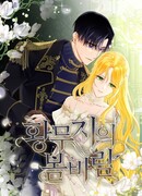 Весенний ветерок в пустоши