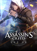 Кредо убийцы: Забытый Храм