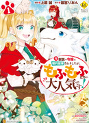 Бывшего ветеринара бросил жених, но зато пушистики признали её!