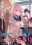 Амари — тень моей возлюбленной