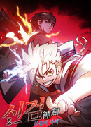 Дитя Божественного Демона