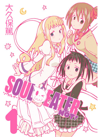 манга Пожиратель Душ Нот (Soul Eater Not!) 13.02.25