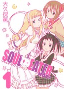 Пожиратель Душ Нот