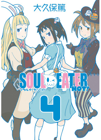 манга Пожиратель Душ Нот (Soul Eater Not!) 13.02.25