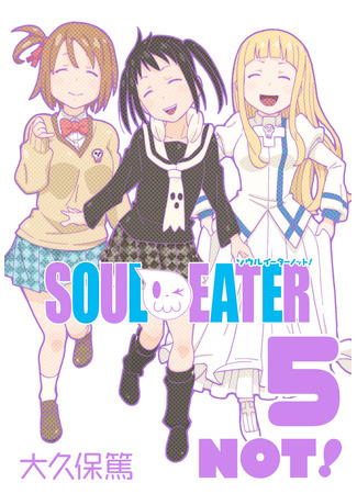 манга Пожиратель Душ Нот (Soul Eater Not!) 13.02.25