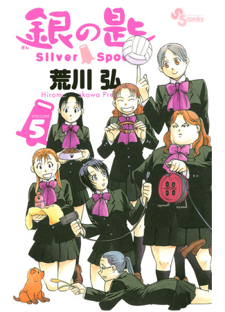 манга Серебряная ложка (Silver Spoon: Gin no Saji) 13.02.25