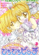 Мелодия русалки