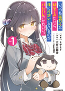 Моя подруга детства-цундэрэ очень милая