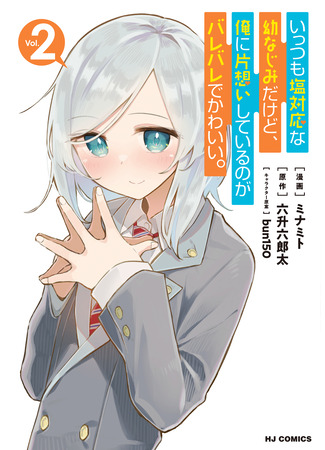 манга Моя подруга детства-цундэрэ очень милая (My Tsundere Childhood Friend Is Very Cute: Ore ni Kataomoi shite iru no ga Barebare de Kawaii) 17.02.25
