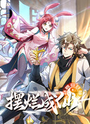 Стать бессмертным, ничего не делая