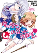 Между двух огней: девушка и моя подруга — Ёнкома