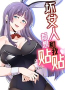 Воин Красного Дракона не такой уж и положительный герой