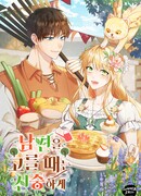 Будьте осторожны, выбирая мужа