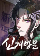 Новая секта нищих