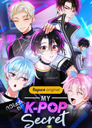 Мой K-Pop секрет