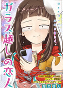 По ту сторону экрана