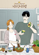 Сыр в мышеловке: Молодожёны