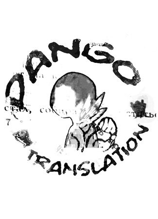 Переводчик dango 25.02.25